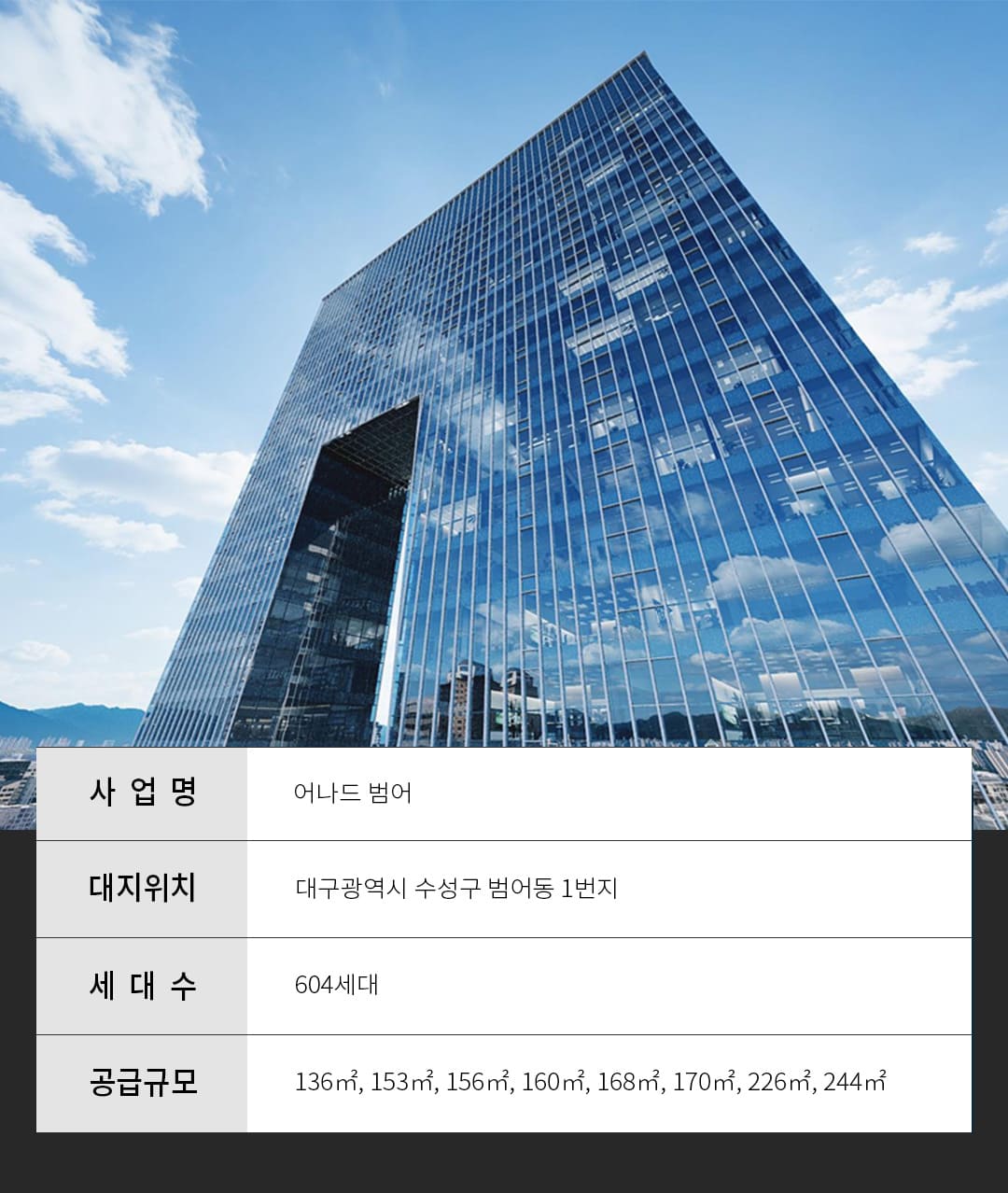 어나드 범어