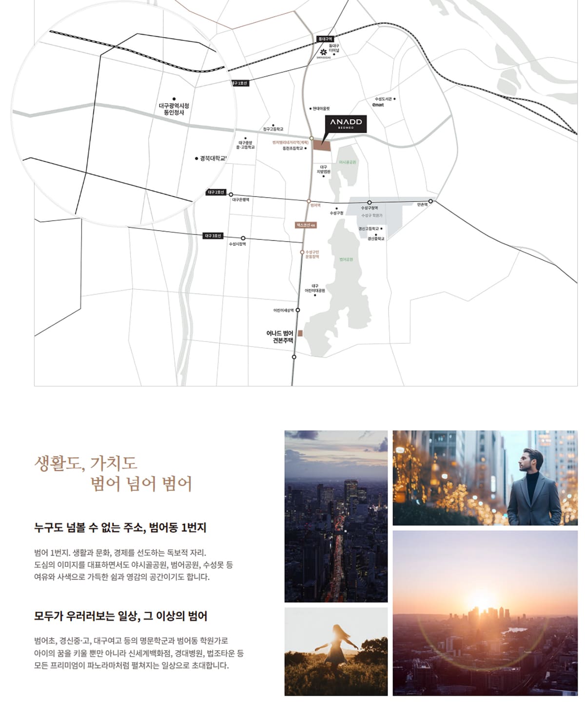 어나드 범어